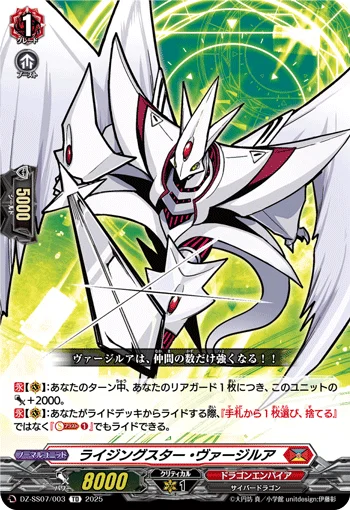DZ-SS07/003