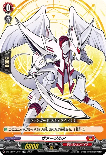 DZ-SS07/004R