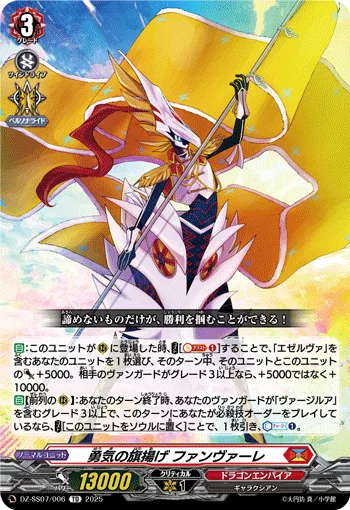 DZ-SS07/006