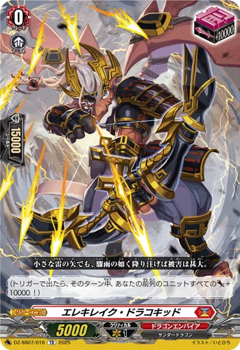 DZ-SS07/016