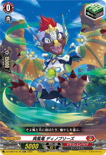 DZ-SS07/017R