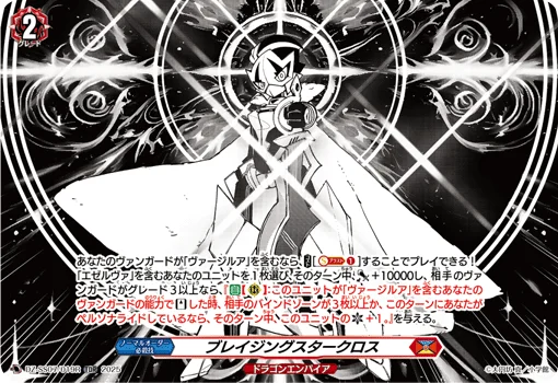 DZ-SS07/019R