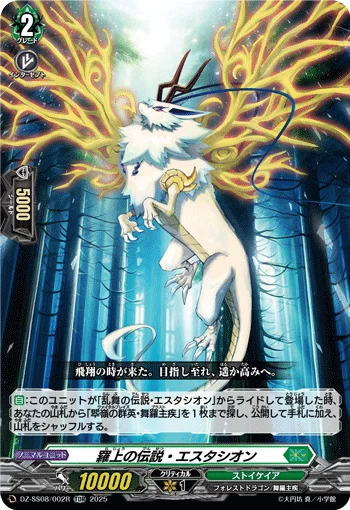 DZ-SS08/002R