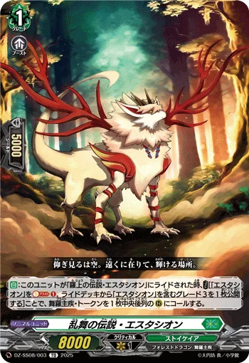 DZ-SS08/003