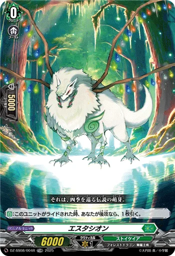 DZ-SS08/004R