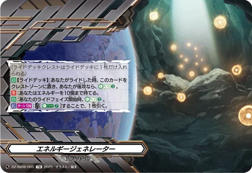 DZ-SS08/005