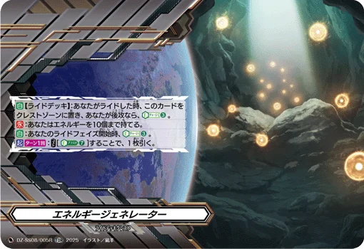 DZ-SS08/005R