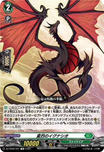 DZ-SS08/007