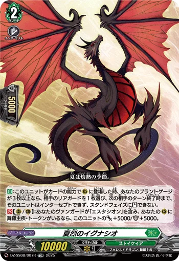 DZ-SS08/007R