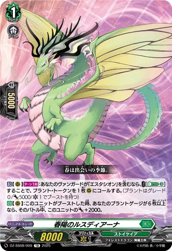 DZ-SS08/009