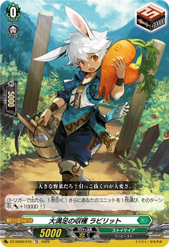 DZ-SS08/015
