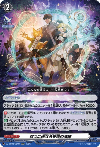DZ-SS08/020R