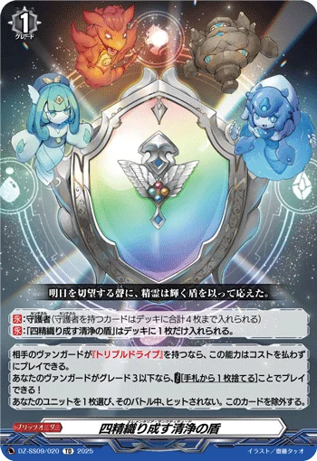 DZ-SS09/020