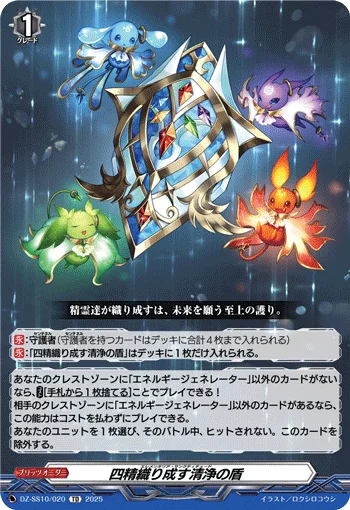 DZ-SS10/020