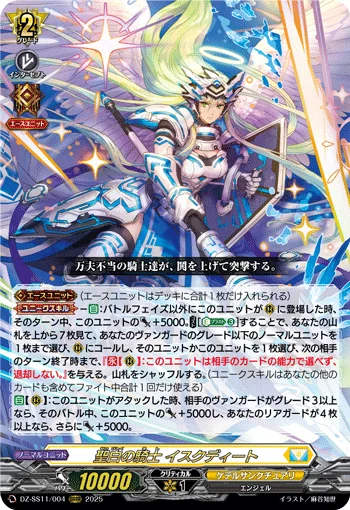 DZ-SS11/004