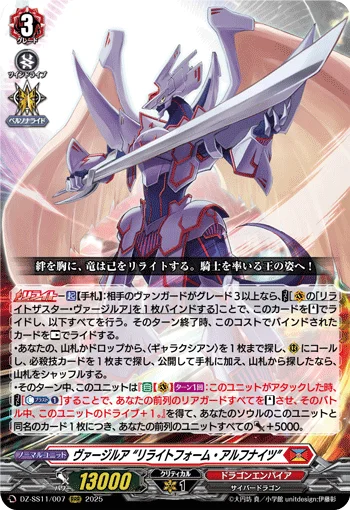 DZ-SS11/007