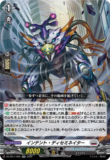 DZ-SS11/025