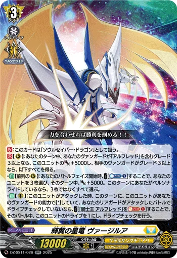 DZ-SS11/026