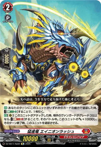 DZ-SS11/RE02