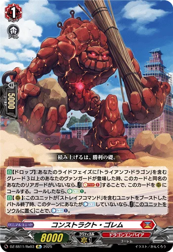 DZ-SS11/RE03