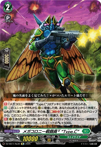 DZ-SS11/RE30