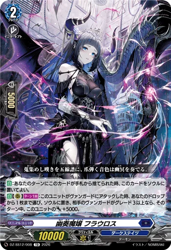 DZ-SS12/008