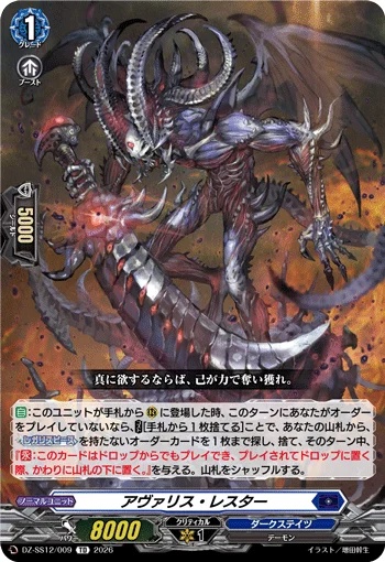 DZ-SS12/009