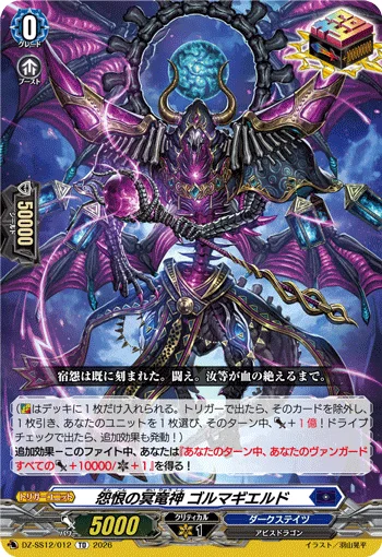 DZ-SS12/012
