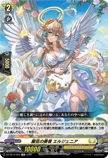DZ-SS13/002
