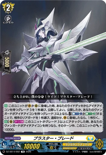DZ-SS14/002