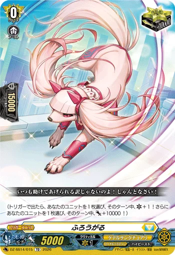 DZ-SS14/015
