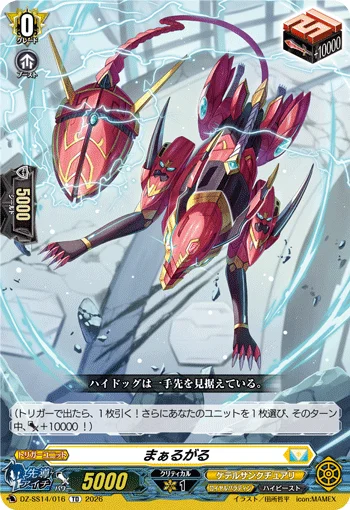 DZ-SS14/016