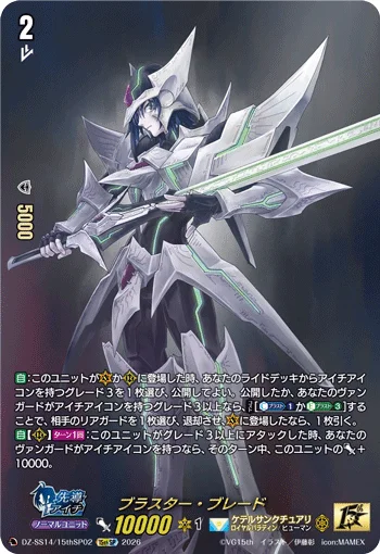DZ-SS14/15THSP02