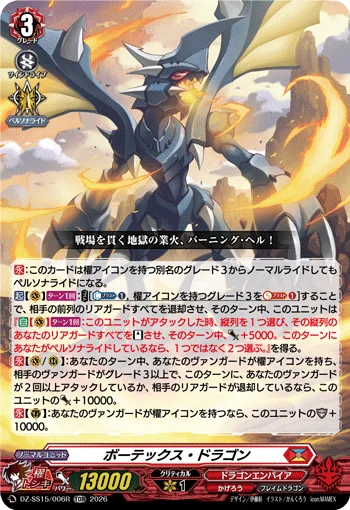 DZ-SS15/006R