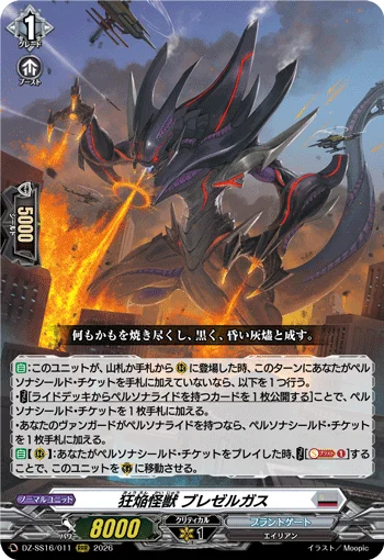 Mad Flame Monster, Blezergas