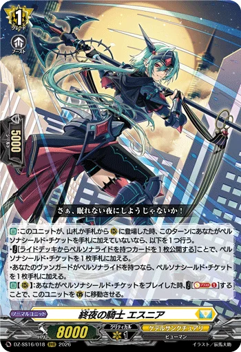 Knight of All Night, Esnia