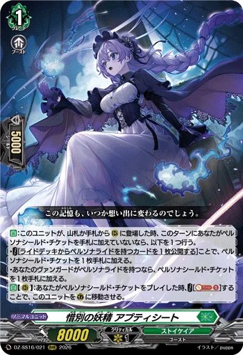 Fairy of Reluctant Farewell, Aptisheet