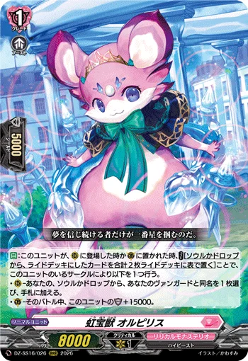 DZ-SS16/026