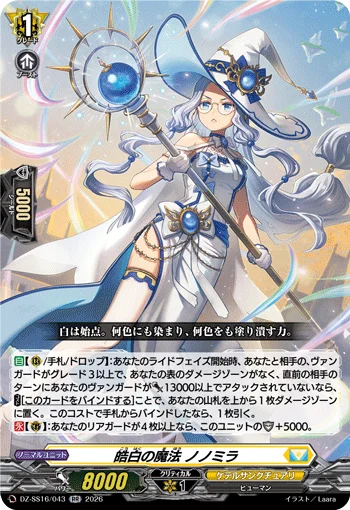Pale White Magic, Nonomira