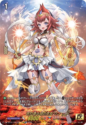 Reunion Blaze Maiden, Rino