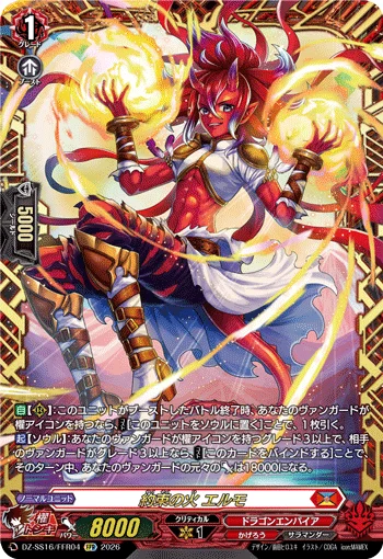 Flame of Promise, Aermo