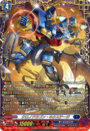 Chronodragon Nextage