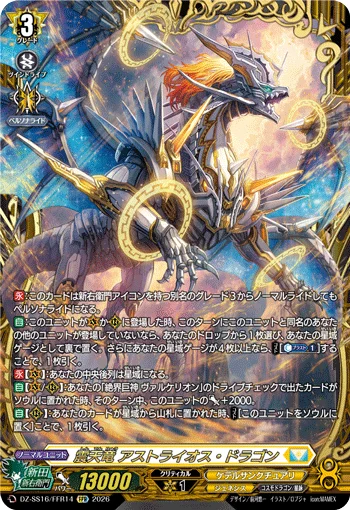 Quaking Heavenly Dragon, Astraios Dragon