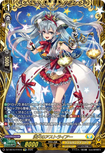 Astraia of the Full Heavens