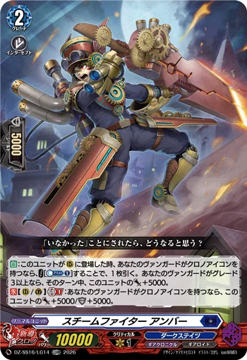 Steam Fighter, Amber