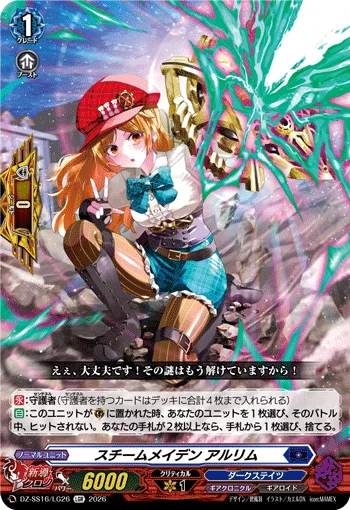 DZ-SS16/LG26
