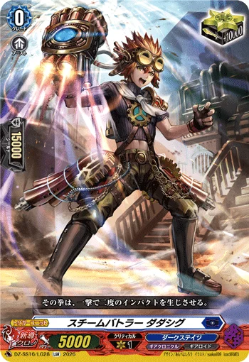 Steam Battler, Dadasig