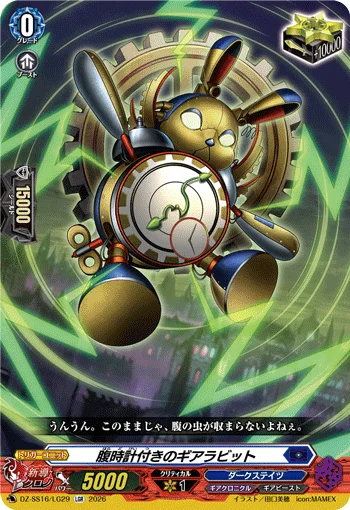 Stomach Clock Gear Rabbit