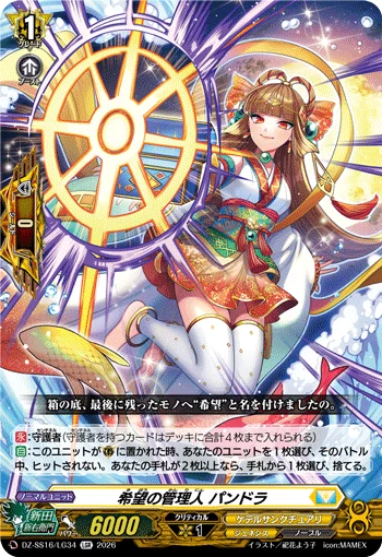 Administrator of Hope, Pandora