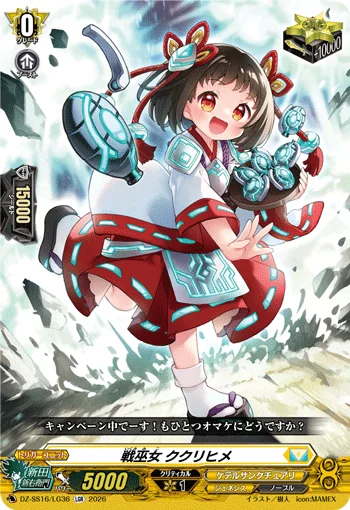 Battle Maiden, Kukurihime